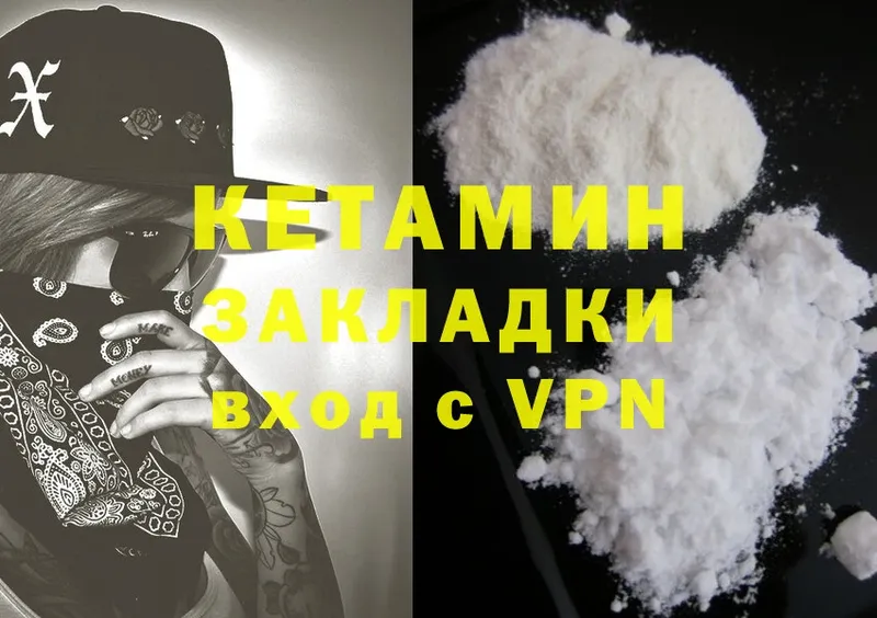 мега ТОР  где продают   Магадан  КЕТАМИН ketamine 